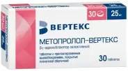 Метопролол Таблетки 25мг №30 в Волгограде от Алоэ Волжский Мира д110