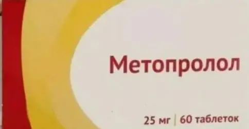 Метопролол