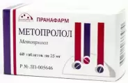 Метопролол