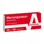 Аналог Эгилок: Метопролол