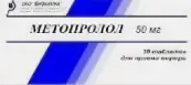 Метопролол Таблетки 50мг №30 от Биохимик ОАО