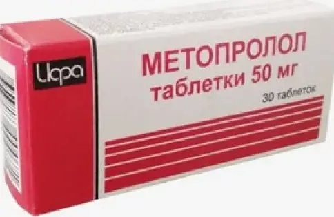 Метопролол Таблетки 50 мг №30