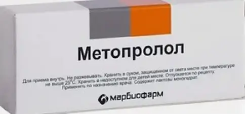 Метопролол Таблетки 50мг №30
