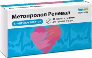 Метопролол Таблетки 50мг №30 от Самсон-Фарма на Тверском-Ямском