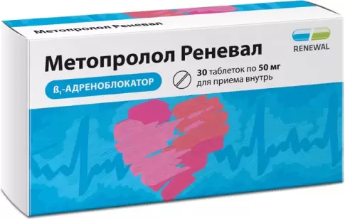 Метопролол Таблетки 50мг №30 в Электростали