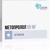 Метопролол от Озон ФК ООО