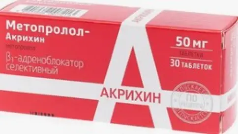 Метопролол