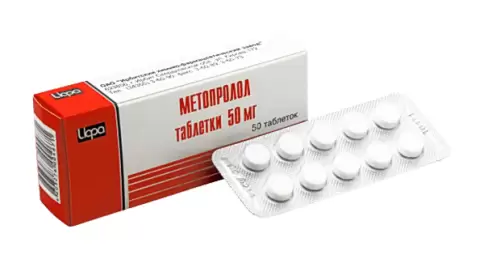 Метопролол Таблетки 50мг №50