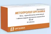 Метопролол Таблетки 50мг №50 от Органика ОАО