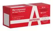 Аналог Эгилок: Метопролол