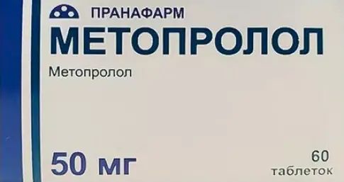 Метопролол