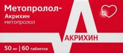 Метопролол