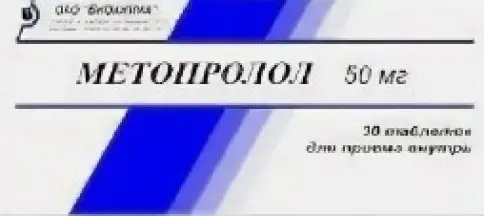 Метопролол Таблетки пролонгир.действ. 100мг №30