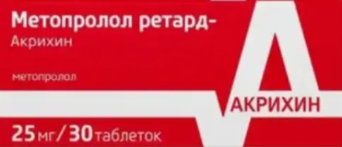 Метопролол