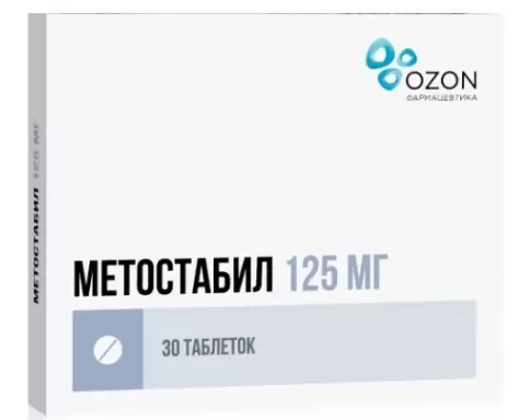 Метостабил Таблетки п/о 125мг №30 произодства Озон ФК ООО