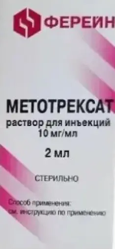 Метотрексат Р-р д/инъекций 10мг 2мл №1