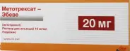Метотрексат Р-р д/инъекций 20мг 2мл от АдонисФарм