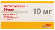 Метотрексат Концентрат д/инф.р-ра 500мг 5мл