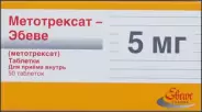 Метотрексат Р-р д/инъекций 50мг 5мл №1