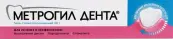 Метрогил Дента Гель 20г от Джейтнл ООО