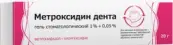 Метроксидин Дента Гель 20г от Ф. фабрика (Тула)