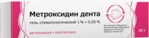 Метроксидин Дента Гель 20г произодства Ф. фабрика (Тула)