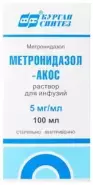 Метронидазол Флакон 0.5% 100мл от ЗДОРОВ ру Домодедовская