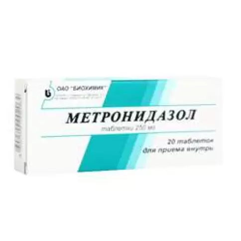 Метронидазол Таблетки 250 мг №20