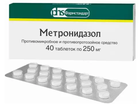 Метронидазол Таблетки 250 мг №40