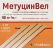 Аналог Мексидол Форте: МетуцинВел