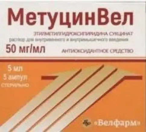 МетуцинВел Р-р для в/в и в/м введ. 50мг/мл 5мл №10 произодства Велфарм ООО