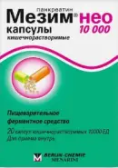 Мезим Нео Капсулы 10000ЕД №20 от ГОРЗДРАВ Аптека №116