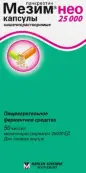 Мезим Нео Капсулы 25000ЕД №50 от Менарини