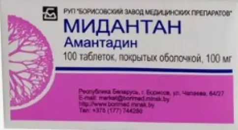 Мидантан Таблетки 100мг №100 произодства БЗМП ООО