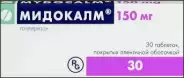 Мидокалм Драже 150мг №30 в Клине от ГОРЗДРАВ Аптека №2893