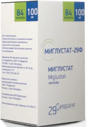 Миглустат-29Ф