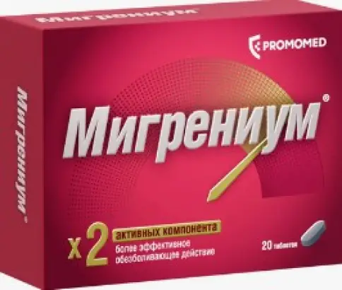 Мигрениум Таблетки 65мг+500мг №20 произодства Промомед Рус ООО