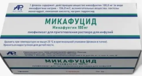 Микафуцид