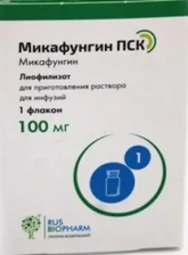 Микафунгин Порошок д/инфузии 100мг №1 произодства ПСК Фарма ООО