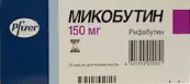 Микобутин Капсулы 150мг №30 от Не определен