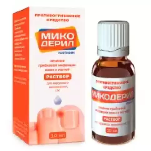 Микодерил Флакон-капельница 1% 10мл
