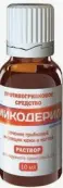 Микодерил Флакон-капельница 1% 10мл от Не определен