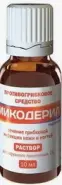 Микодерил Флакон-капельница 1% 10мл от АПТЕКА №1