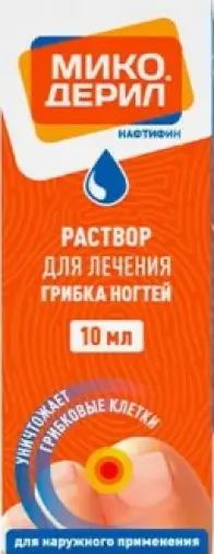 Микодерил Флакон-капельница 1% 10мл произодства Отисифарм ОАО
