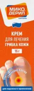 Микодерил