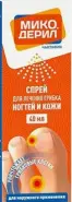 Микодерил Спрей 1% 40мл от Сафари-А Днепропетровская 3к1