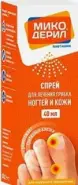 Микодерил Спрей 1% 40мл в СПБ (Санкт-Петербурге) от Алоэ Богатырский пр-кт д4 лит А