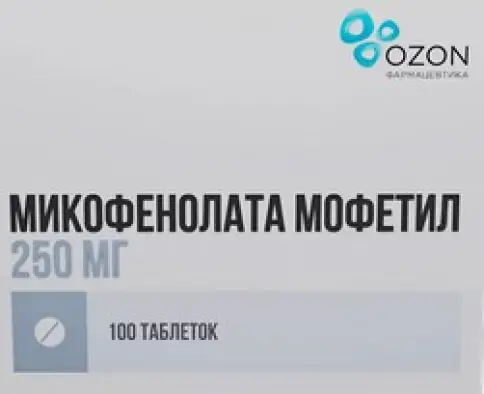 Микофенолата Мофетил