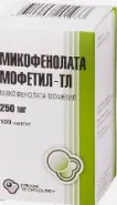 Микофенолата Мофетил Капсулы 250мг №100 от РЕДаптека ру Измайловская (Пятерочка)