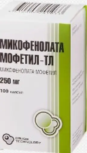 Микофенолата Мофетил